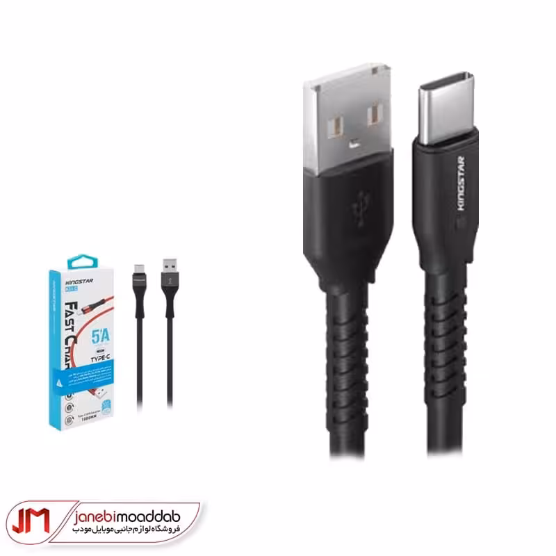 کابل فست شارژ KINGSTAR مدل K31 C