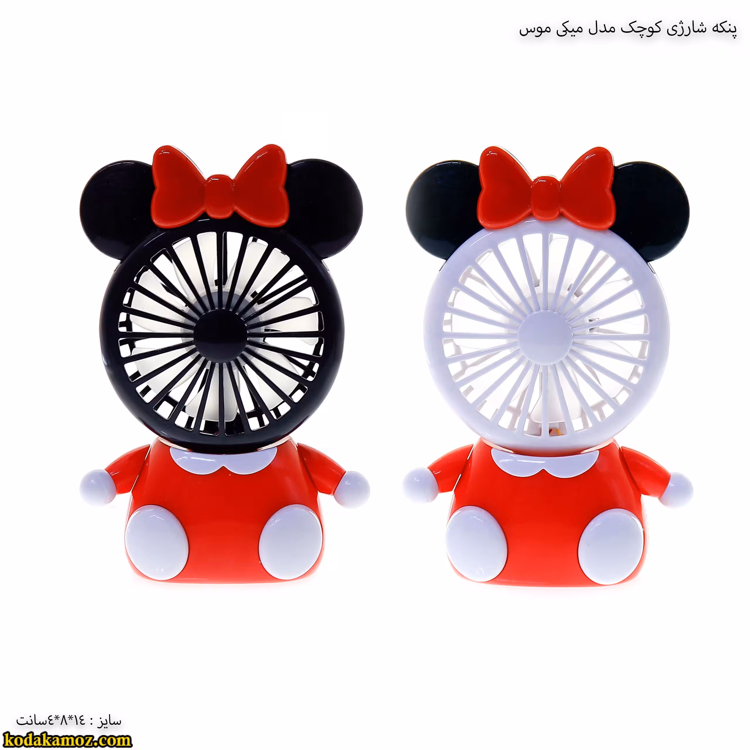 پنکه شارژی کوچک مدل میکی موس