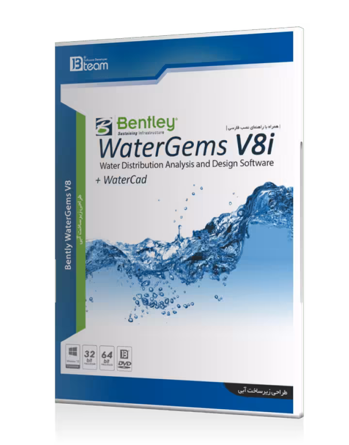 نرم افزار BENTLEY WATER GEMS V10 نشر JB TEAM