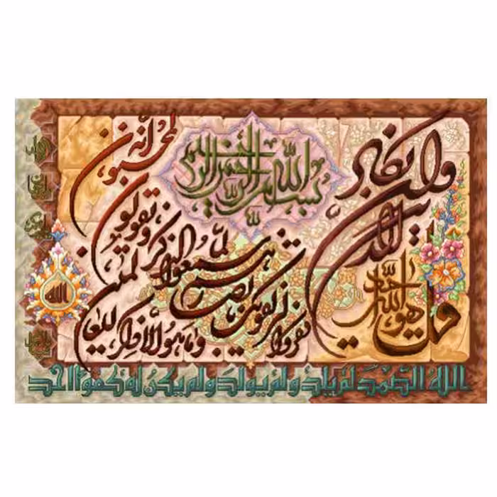 طرح وان یکاد کد 22221