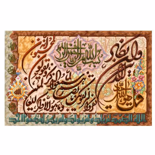 طرح وان یکاد کد 22221
