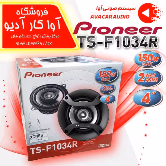 بلندگو پایونیر Pioneer TS-F1034R