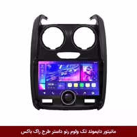 مانیتور دایموند تک ولوم رنو داستر طرح راک باکس 11 اینچ [سیمکارت خور]