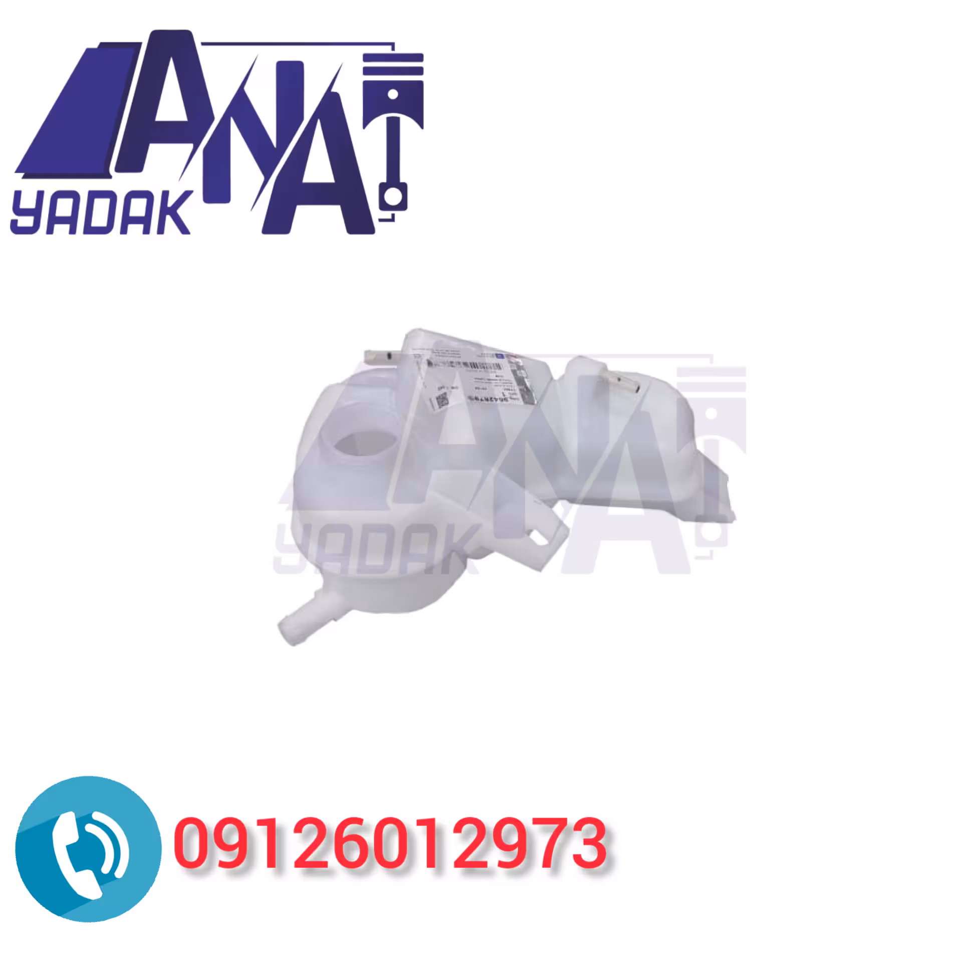 مخزن آب دوو سیلو اصلی GM