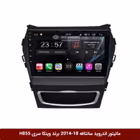 مانیتور اندروید هیوندای سانتافه 18-2014 برند وینکا سری H855