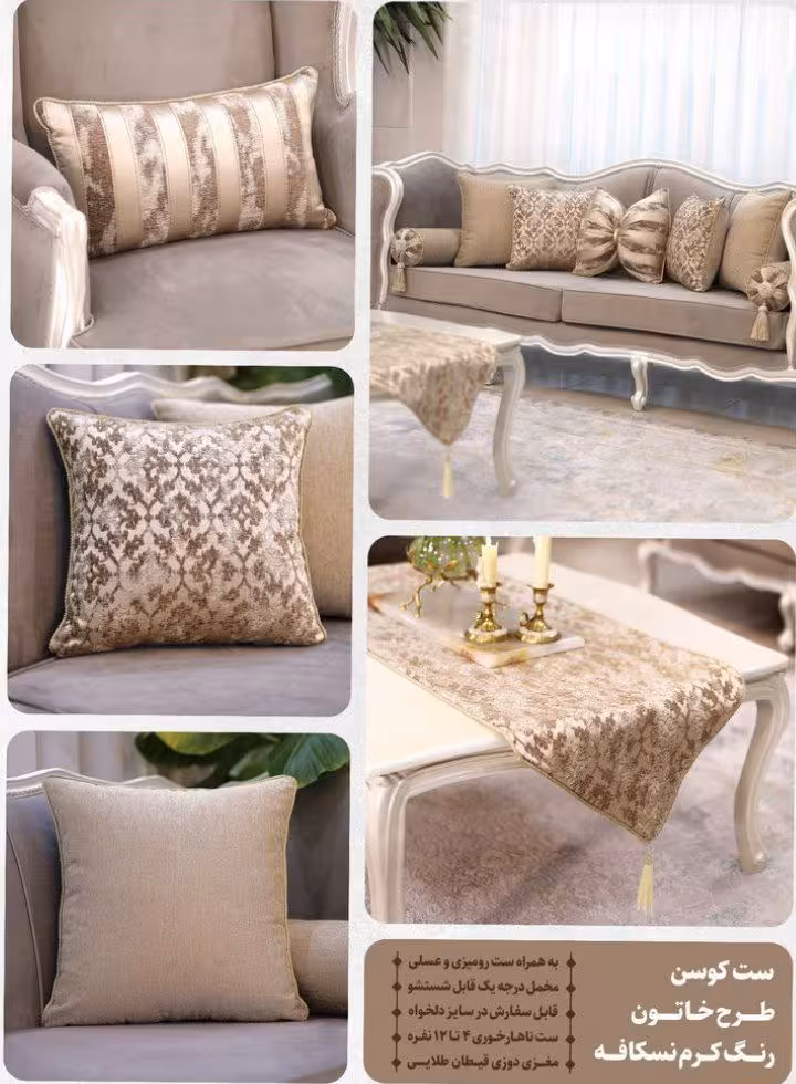 کوسن طرح خاتون رنگ کرم نسکافه ای
