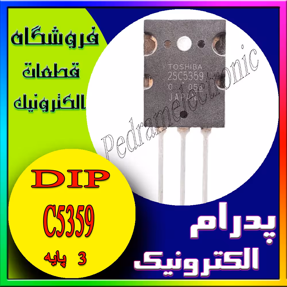 ترانزیستور TR C5359 TO-264 ORG