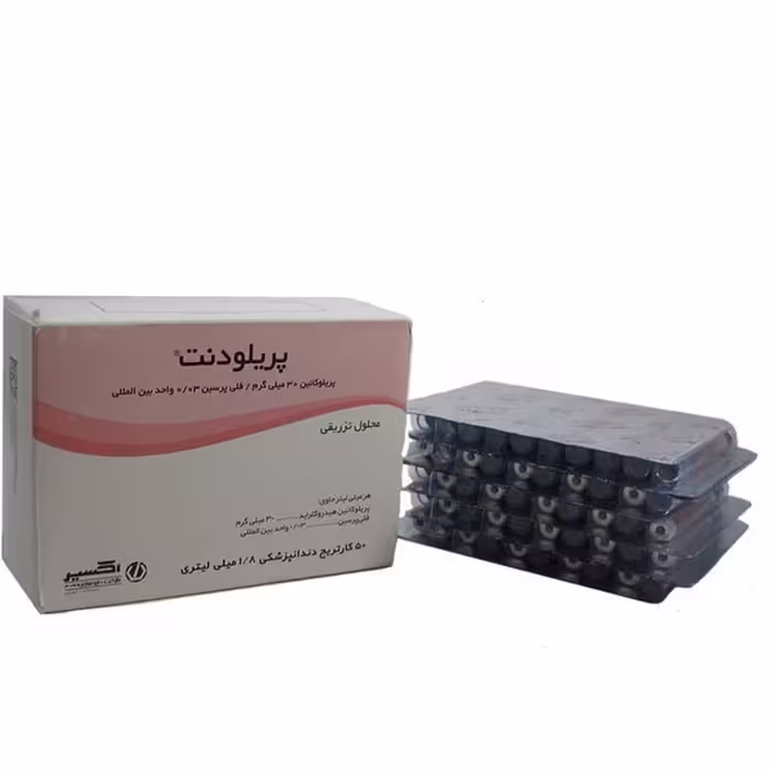 کارپول بی حسی دندانپزشکی (لیدوکائین 3%) پریلودنت، برند اکسیر