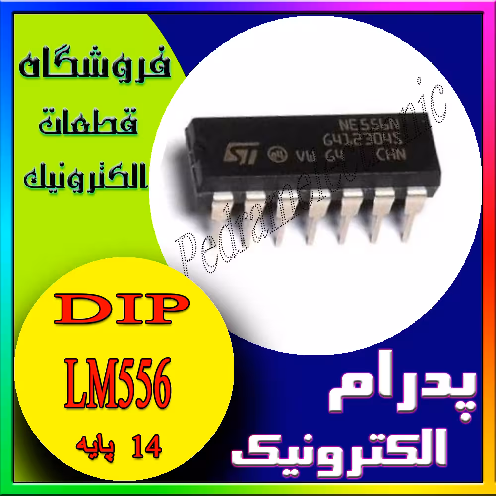 آی سی LM556 DIP-14