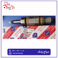 آرمیچر استارت کامل تراکتور رومانی