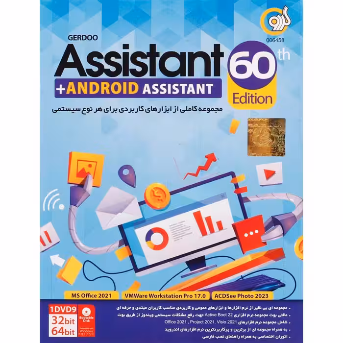 نرم افزار  Assistant 2023 60th Edition   Android Assistant 1DVD9 گردو