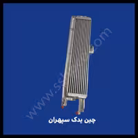 رادیاتور خنک کن گیربکس هایما s5