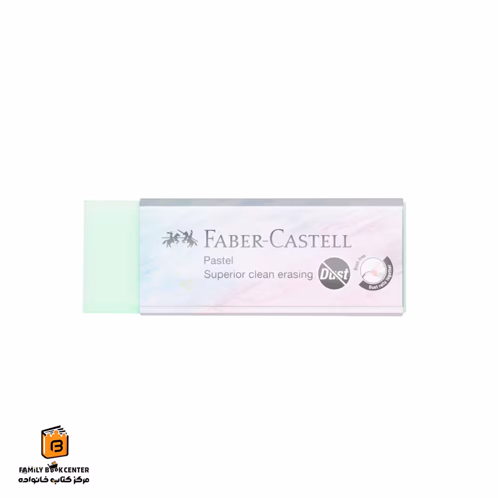 پاک کن Dust-Free سبز پاستلی فابرکاستل (FABER CASTELL)