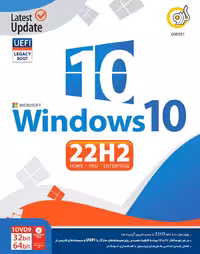سیستم عامل Windows 10 22H2   AutoDriver نشر گردو