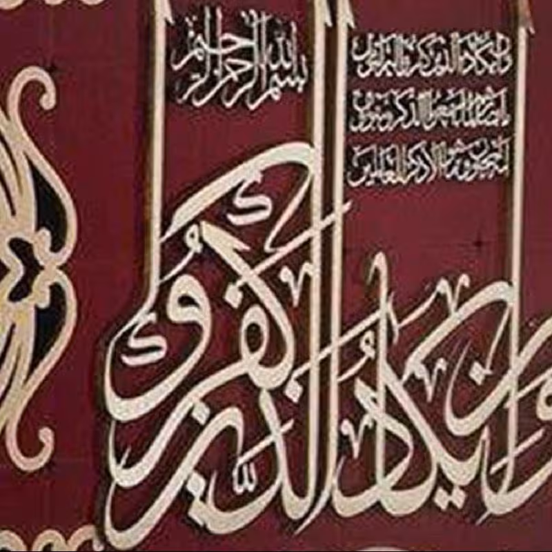 تابلوی معرق خوشنویسی وان یکاد کد TA507