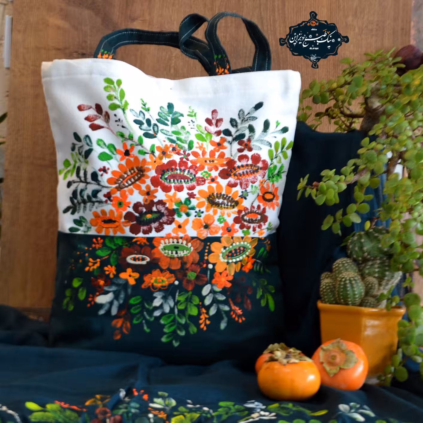 کیف همیشه بهار