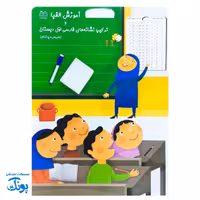 لوح آموزشی حروف الفبا برای کلاس اولی‌ها با ماژیک و تخته پاکن