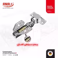 لولا گازور آرامبند پايه ثابت تمام استيل فینال 250 - یراقینو فروش یراق آلات کابینت و درب
