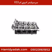 سرسیلندر ام وی ام x33