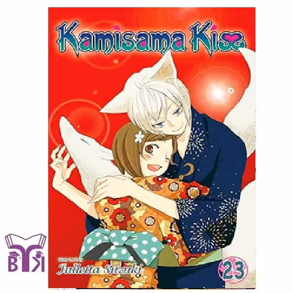 مانگا Kamisama kiss جلد 23