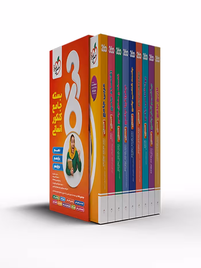 بسته جامع کنکور انسانی 360 خیلی سبز