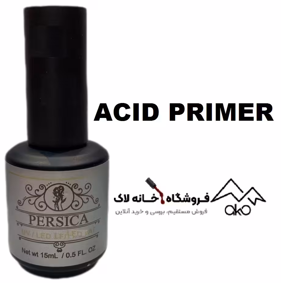 پرایمر اسیدی کاشت ناخن 15 میل پرسیکا PERSICA