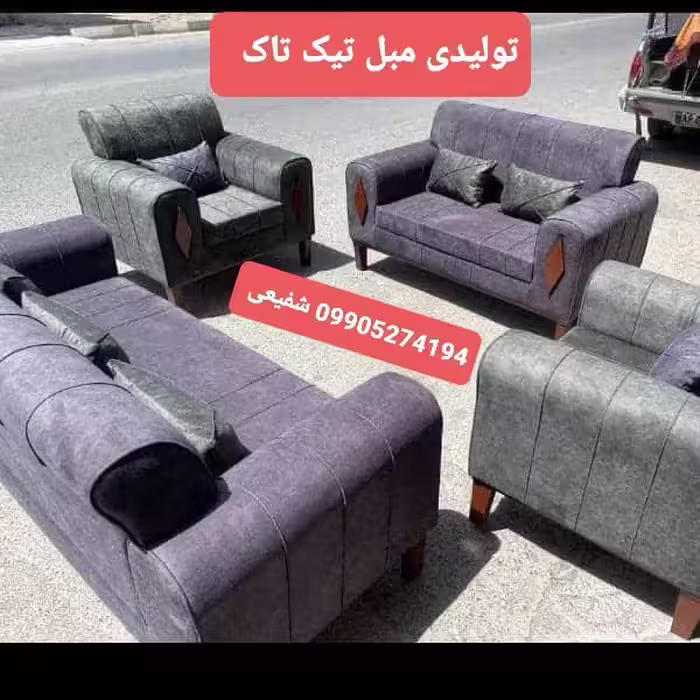 مبل راحتی یونانی تاک رباط کریم پرند اسلامشهر 4