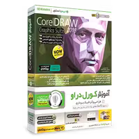 آموزش کورل دراو x8 CorelDraw 2018 فارسی بهکامان