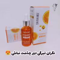 سرم دور چشم