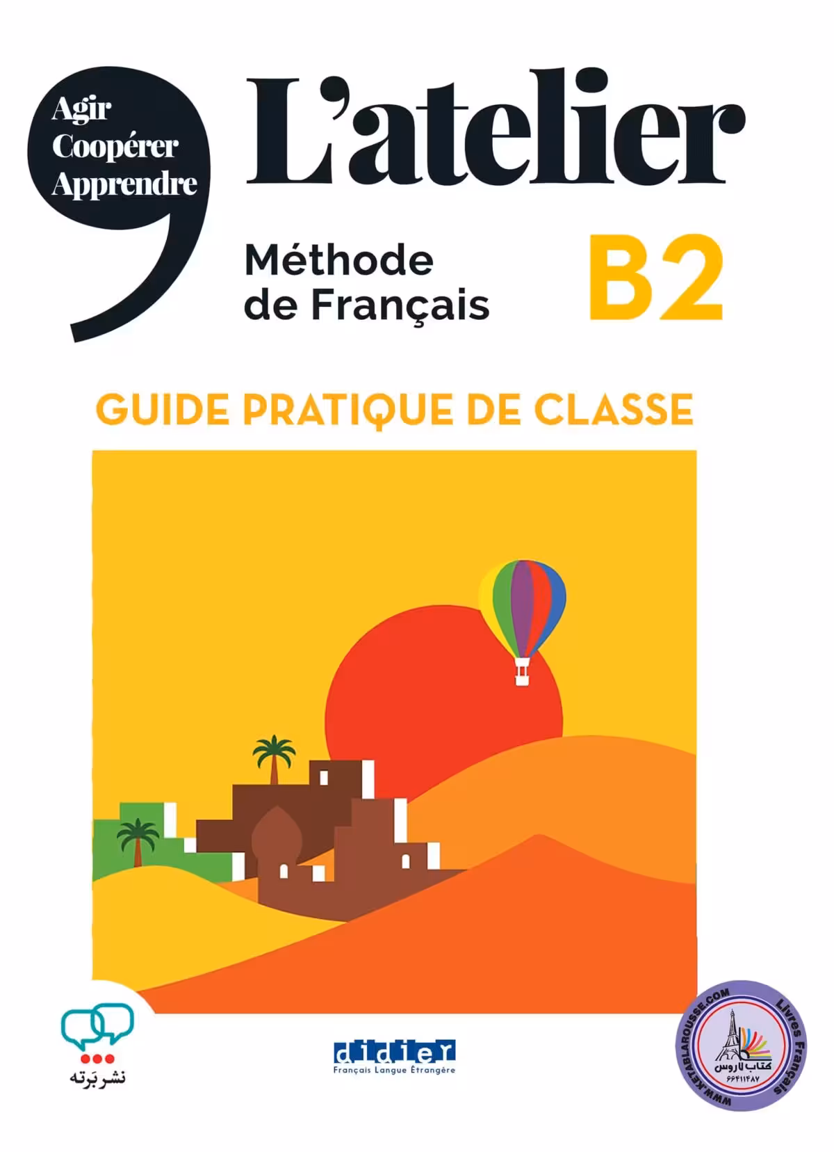 کتاب معلم فرانسوی آتلیر Latelier B2 Guide Pratique De Classe