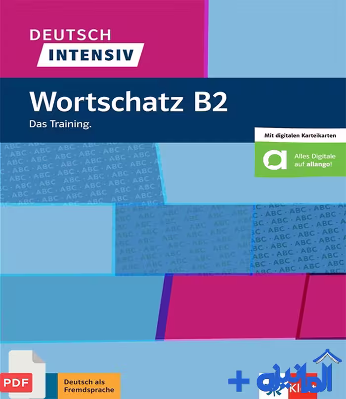 دانلود کتاب PDF Deutsch Intensiv Wortschatz B2 (با پاسخنامه)