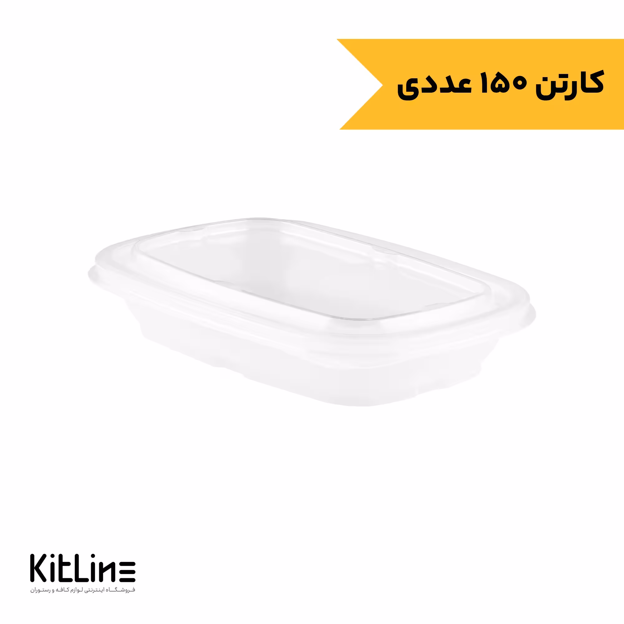 ظرف پلی پروپیلن شفاف با درب 350 میلی لیتری طب پلاستیک (کارتن 150 عددی)