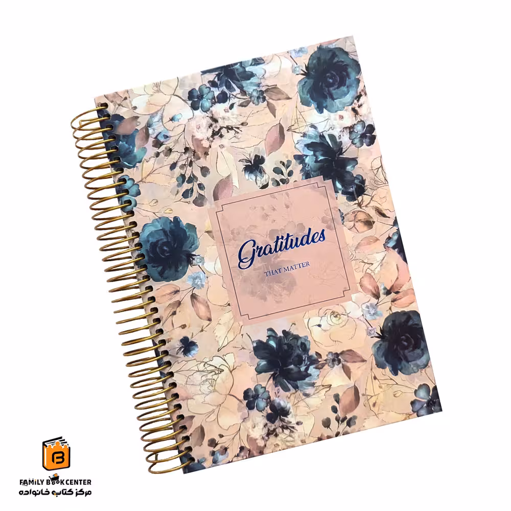 دفتر شکرگزاری ریهوبوم (Rehoboam)