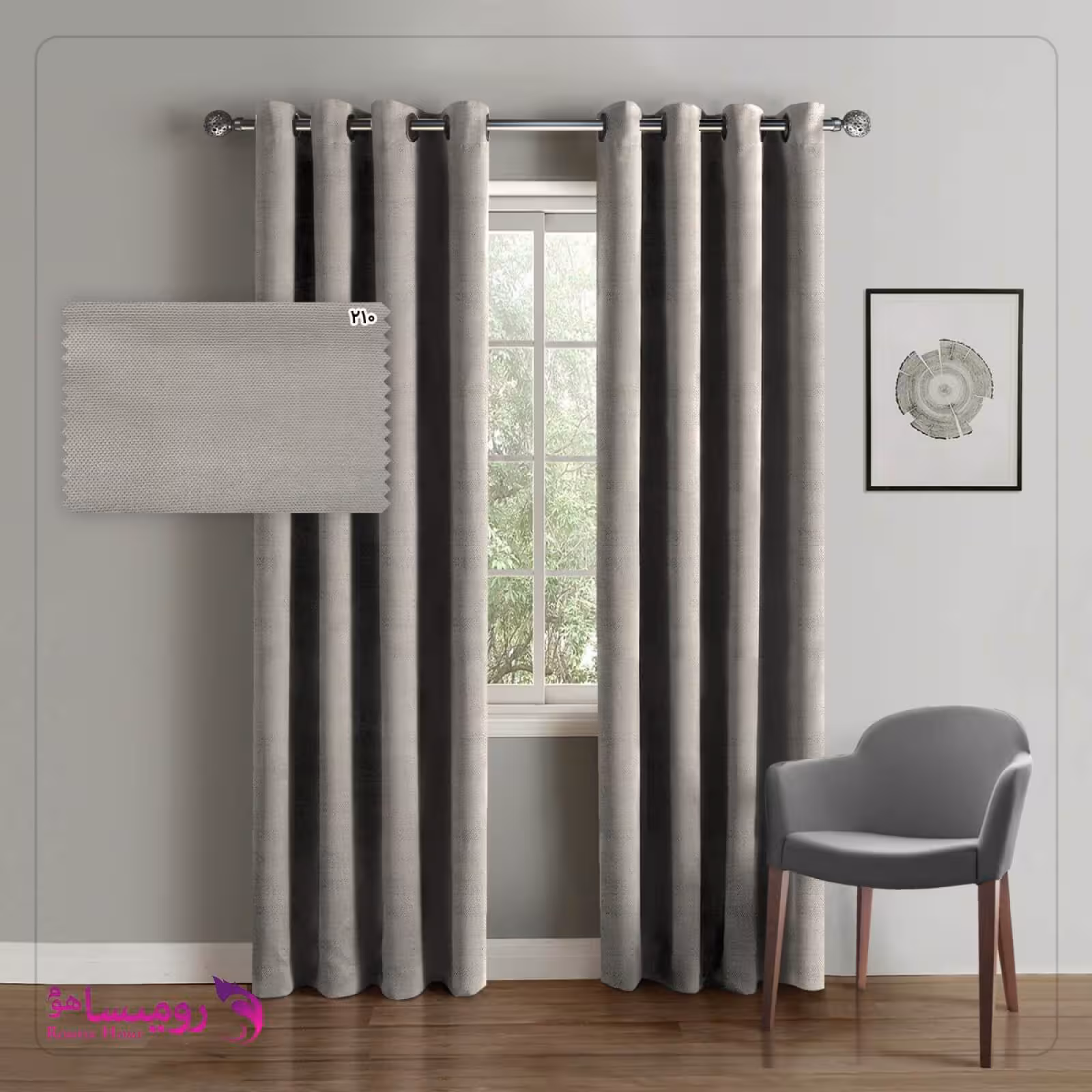 قیمت و خرید پرده ساده رنگ طوسی روشن پارچه هازان کد 4161