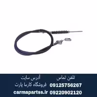 سیم کلاچ ال 90 اصلی