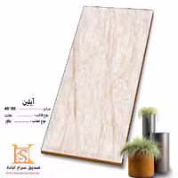 سرامیک آیلین 80*40 صدیق سرام