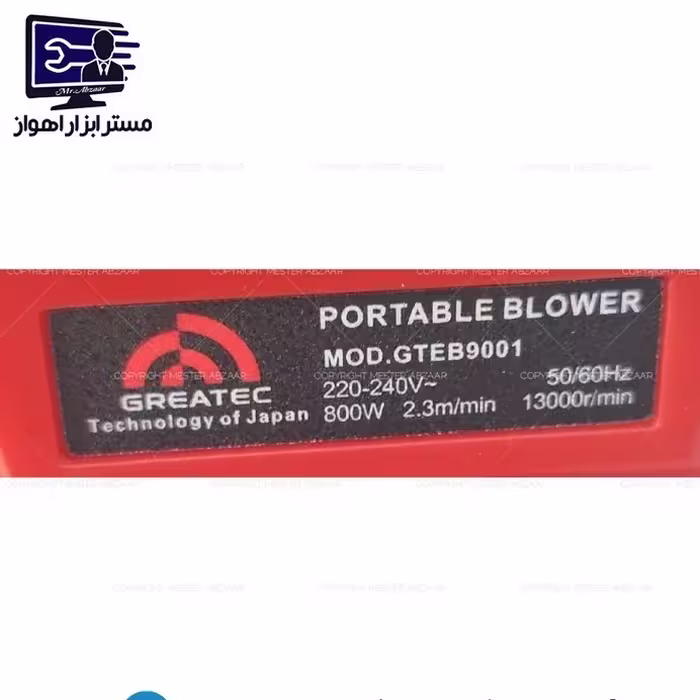 بلوور دیمر بغل جدید گریتک 800 وات دمنده مکنده مکعبی مربع مدل GREATEC GTEB9001