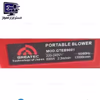 بلوور دیمر بغل جدید گریتک 800 وات دمنده مکنده مکعبی مربع مدل GREATEC GTEB9001