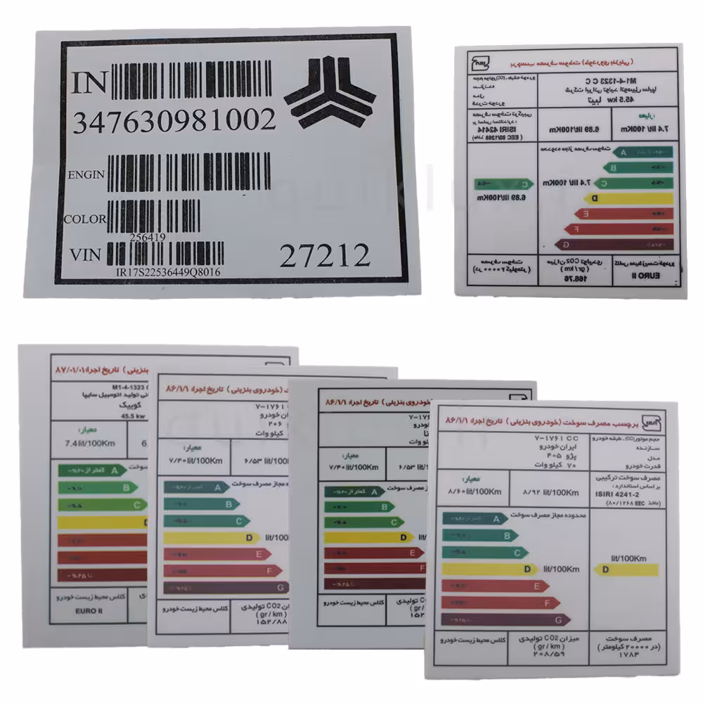 برچسب انرژی