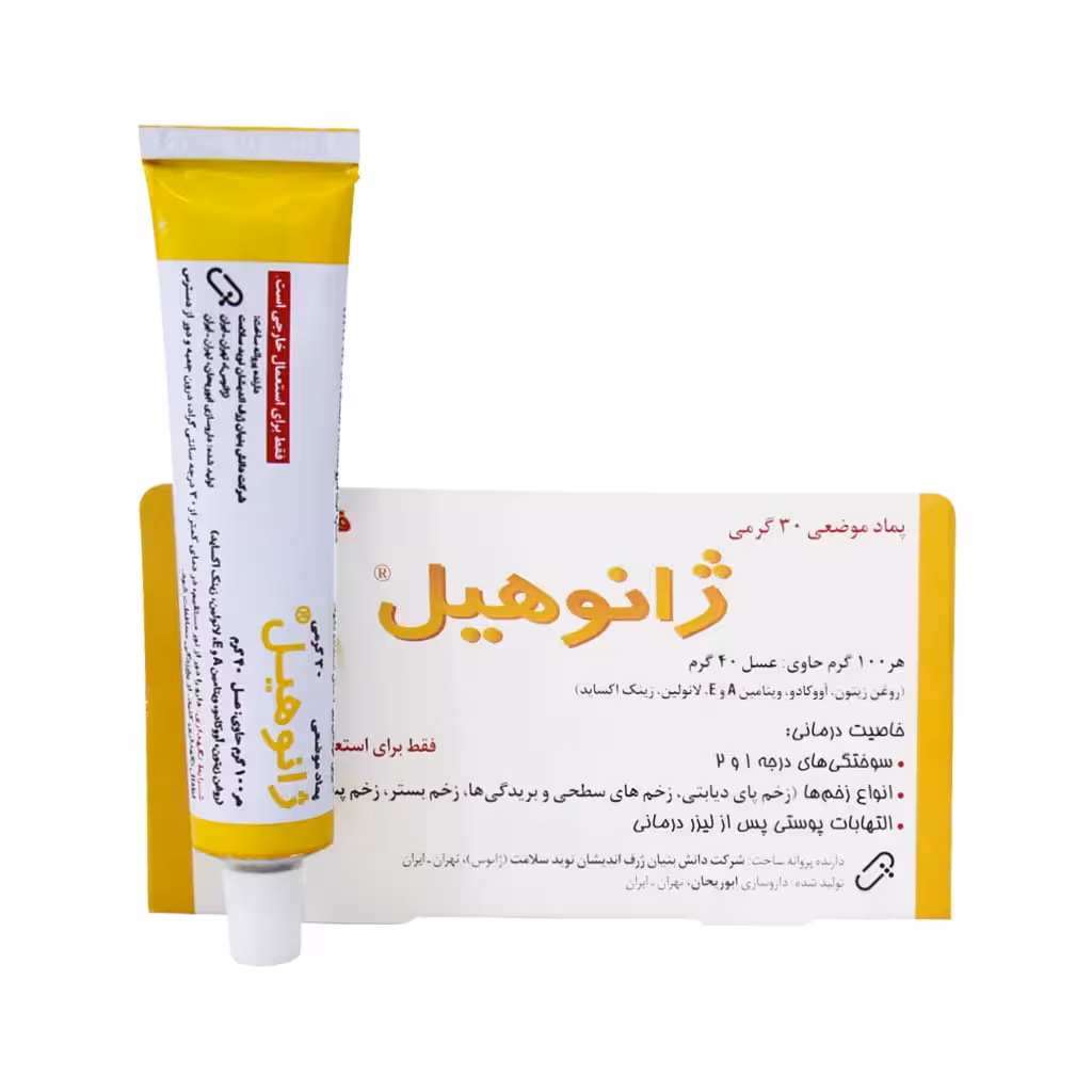 ژانوهیل پماد موضعی