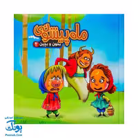 کتاب پازل بخون و بچین 4 (ماه پیشونی)