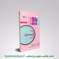 نود پلاس زبان انگلیسی 1404