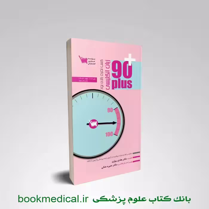 نود پلاس زبان انگلیسی 1404