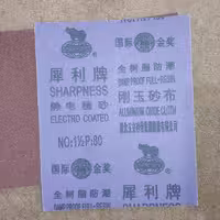 کاغذ سمباده 