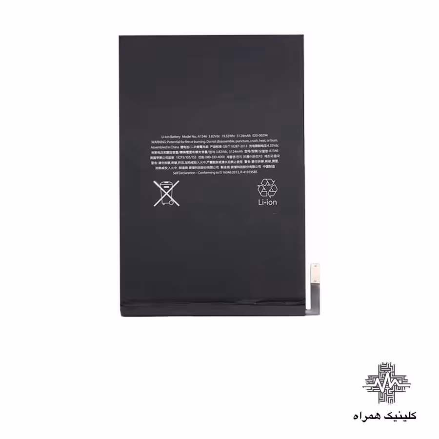 باتری آیپد مینی 4 مدلipad mini4) A1546)