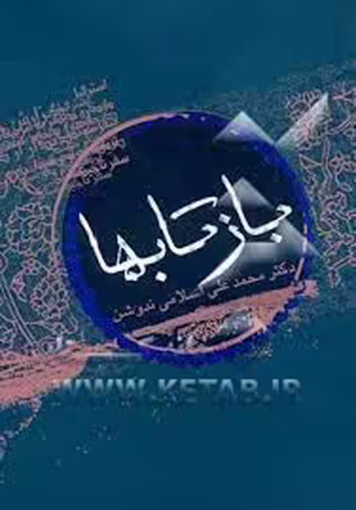 بازتاب ها