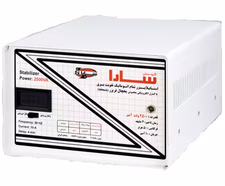 استابیلایزر تمام اتوماتیک مخصوص یخچال فریزر سارا مدل تی 132 اس 2500 ولت آمپر