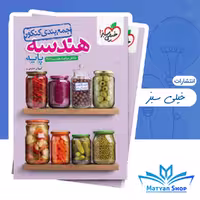 جمع بندی هندسه پایه کنکور دهم و یازدهم خیلی سبز