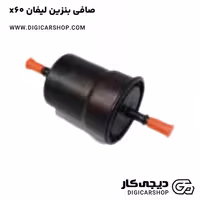 صافی بنزین لیفان x60