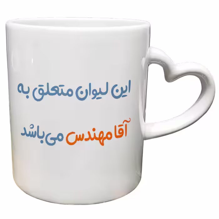 خرید ماگ-لیوان  دسته ساده  مهندس کد 76